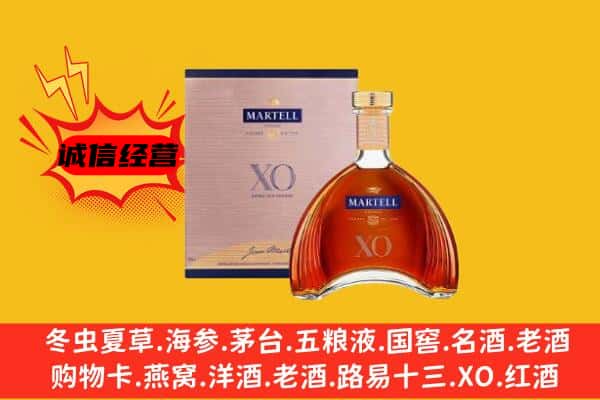 宽甸县上门回收马爹利价格