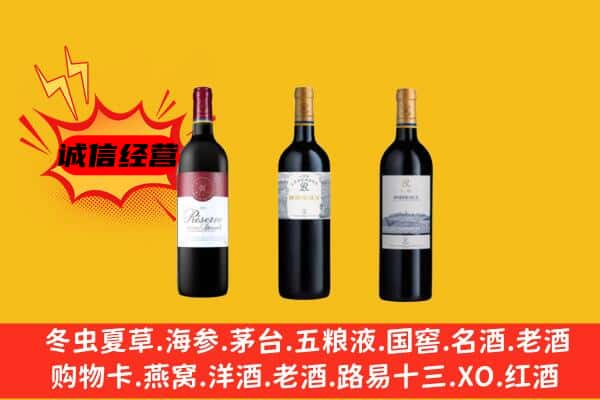 宽甸县上门回收拉菲价格