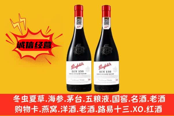 宽甸县上门回收奔富价格