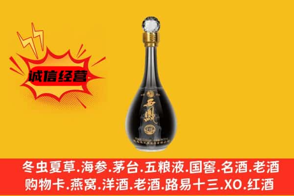 宽甸县上门回收西凤酒价格