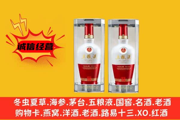 宽甸县上门回收五粮液1618价格