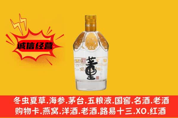 宽甸县上门回收老董酒价格