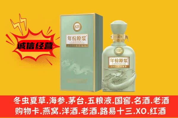 宽甸县上门回收古井贡酒价格