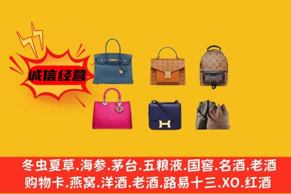 宽甸县回收名包