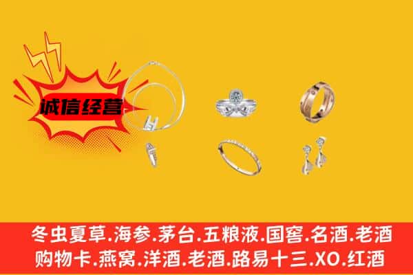 宽甸县回收首饰