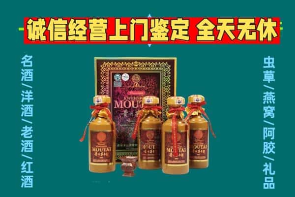 宽甸县回收茅台酒瓶